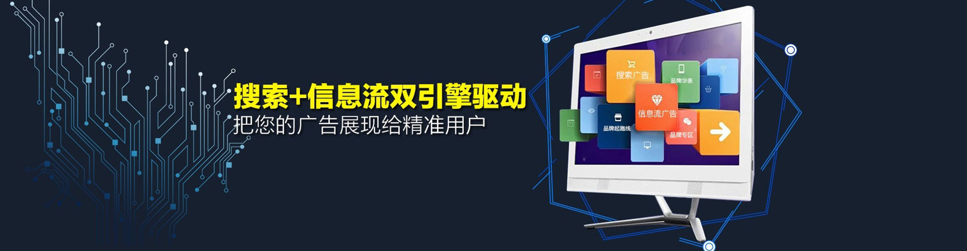 昆玉信息流代理