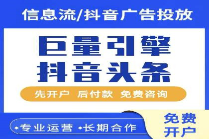 百度信息流开户案例解读